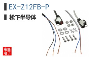 EX-Z12FB-P