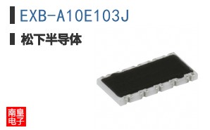 EXB-A10E103J