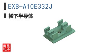 EXB-A10E332J