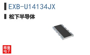 EXB-U14134JX