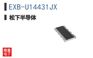 EXB-U14431JX
