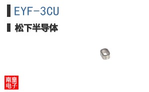 EYF-3CU