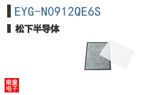 EYG-N0912QE6S