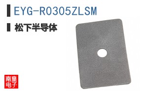 EYG-R0305ZLSM