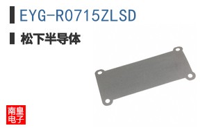 EYG-R0715ZLSD
