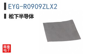 EYG-R0909ZLX2