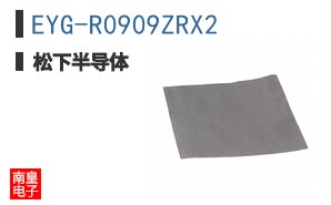 EYG-R0909ZRX2