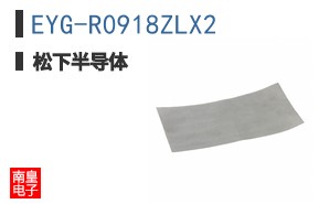 EYG-R0918ZLX2