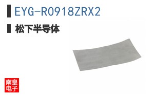 EYG-R0918ZRX2