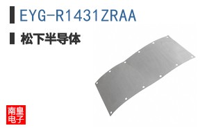 EYG-R1431ZRAA