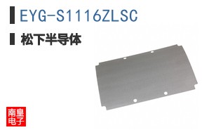 EYG-S1116ZLSC