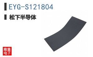 EYG-S121804