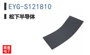 EYG-S121810