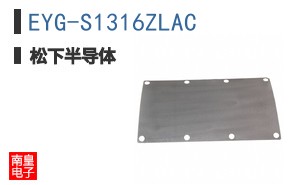 EYG-S1316ZLAC
