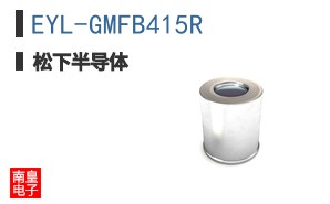 EYL-GMFB415R