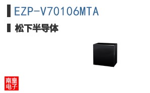 EZP-V70106MTA