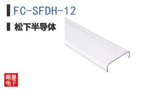 FC-SFDH-12