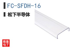 FC-SFDH-16
