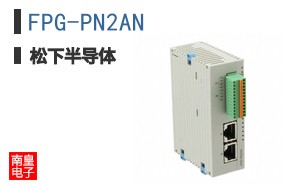 FPG-PN2AN