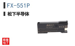 FX-551P
