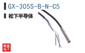 GX-305S-B-N-C5