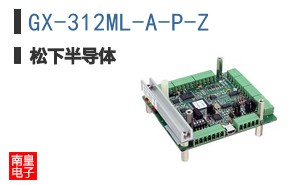 GX-312ML-A-P-Z