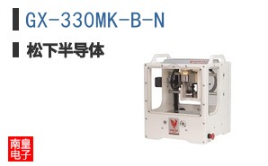 GX-330MK-B-N