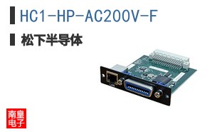 HC1-HP-AC200V-F