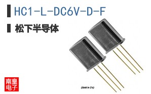 HC1-L-DC6V-D-F