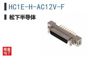 HC1E-H-AC12V-F