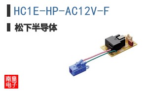 HC1E-HP-AC12V-F