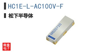 HC1E-L-AC100V-F