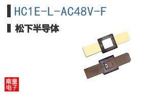 HC1E-L-AC48V-F