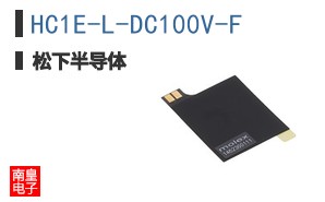 HC1E-L-DC100V-F