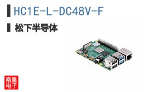 HC1E-L-DC48V-F