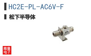 HC2E-PL-AC6V-F