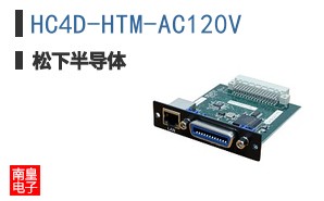 HC4D-HTM-AC120V