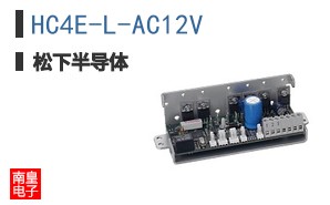 HC4E-L-AC12V