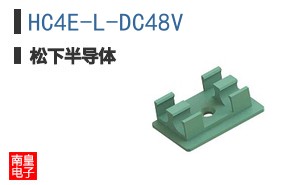 HC4E-L-DC48V