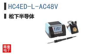 HC4ED-L-AC48V