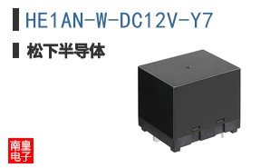 HE1AN-W-DC12V-Y7