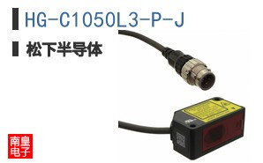 HG-C1050L3-P-J