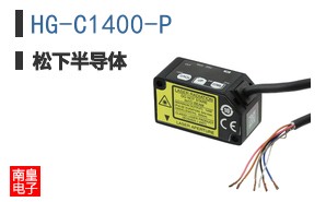 HG-C1400-P