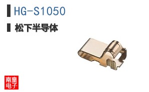 HG-S1050
