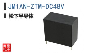 JM1AN-ZTM-DC48V