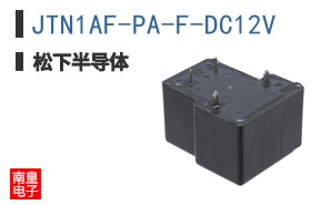JTN1AF-PA-F-DC12V