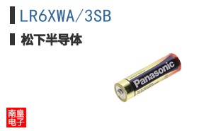 LR6XWA/3SB