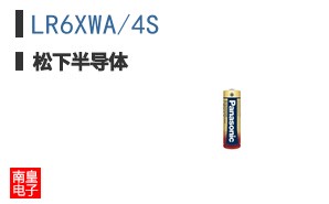 LR6XWA/4S