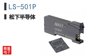 LS-501P