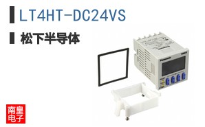 LT4HT-DC24VS